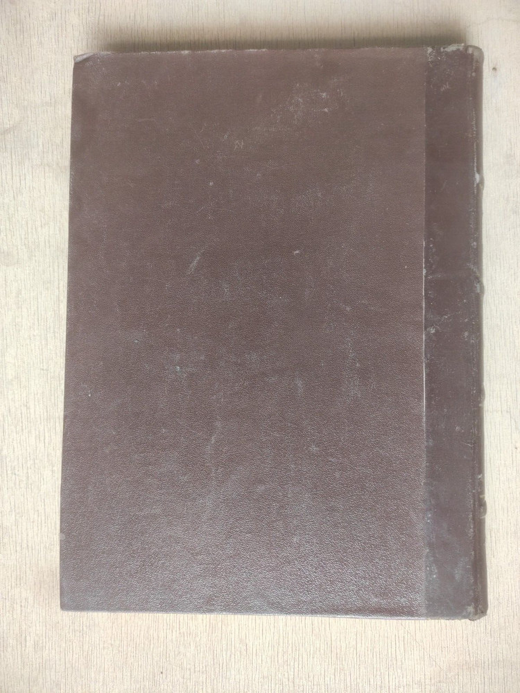 Arabic Manuscript Book كتاب تهذيب الفروق و القواعد السنية شهاب الدين العباس ج 3