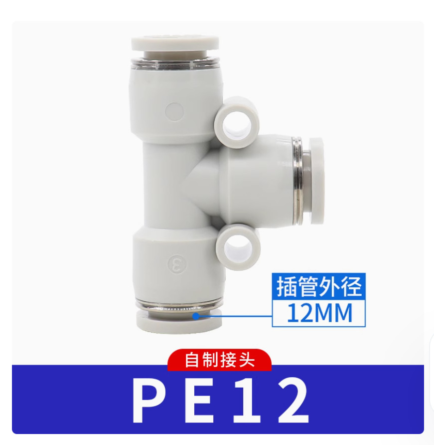 10PC NEW AirTac Pneumatic quick coupling PE12 #LL