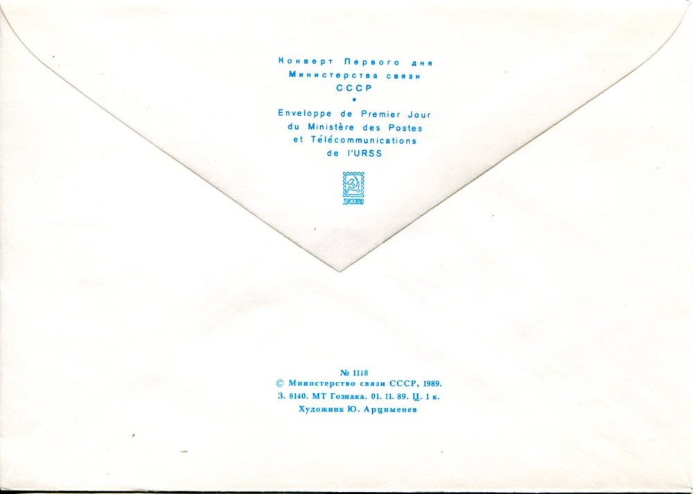 1990 USSR-Australian Scientific Co-operation in Antarctica - FDC