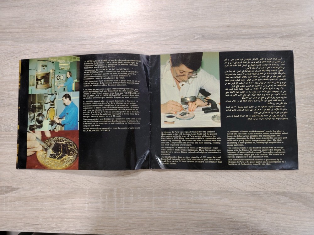 Booklet Catalog Brochure Hajj Mecca Islamic بروشور بوكليت الحج مكة السعودية ⭐