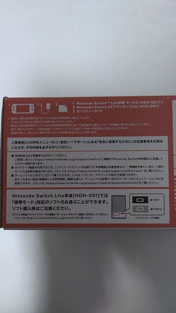 Nintendo Switch Lite Coral