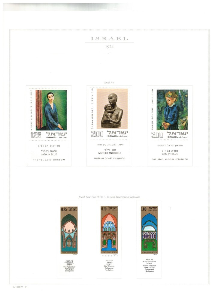 s53663 ISRAEL MNH** 1974 Complete year set - Complete year