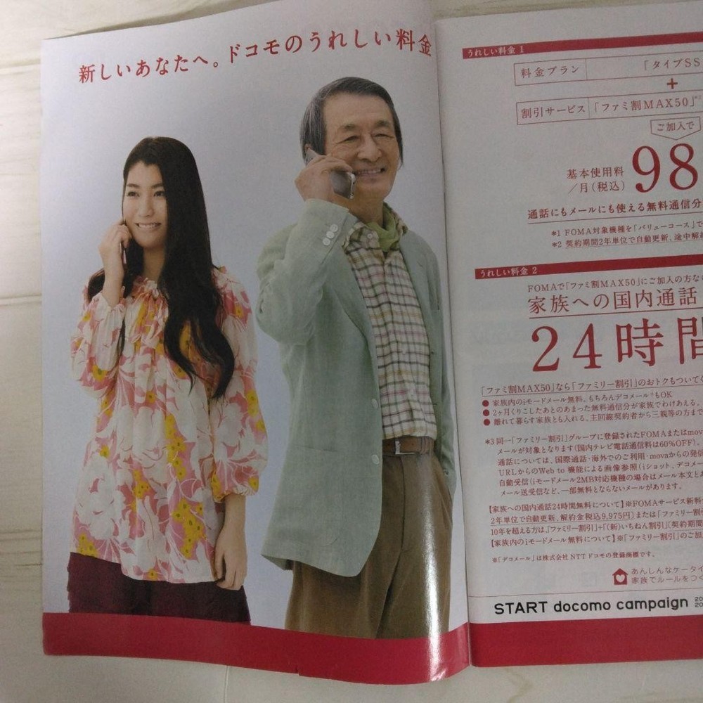 MBKi HorikitRikoarumi codocomo mobile phcatalog