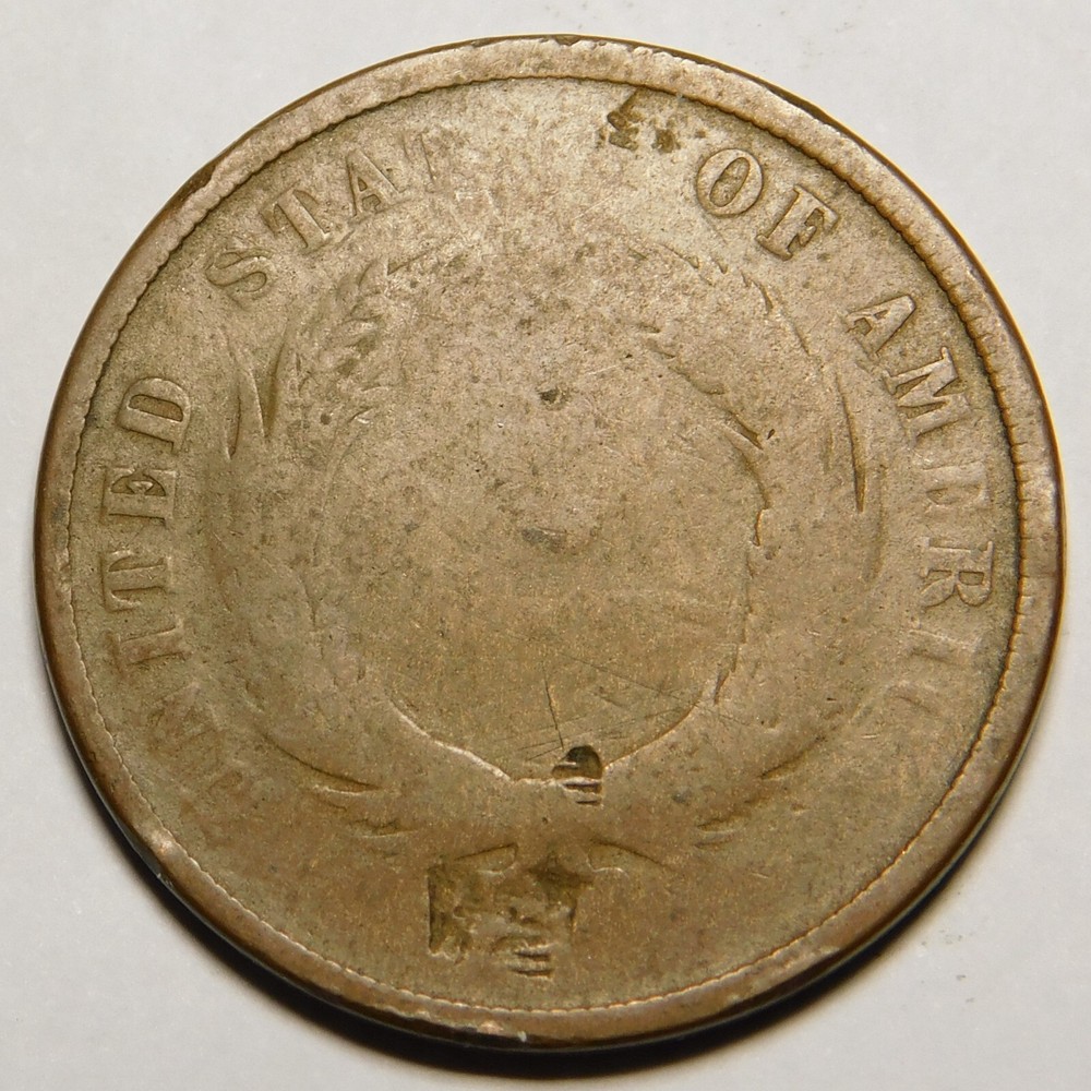 1867 Two Cent Piece "Not Cleaned- Actual Coin Pictured"