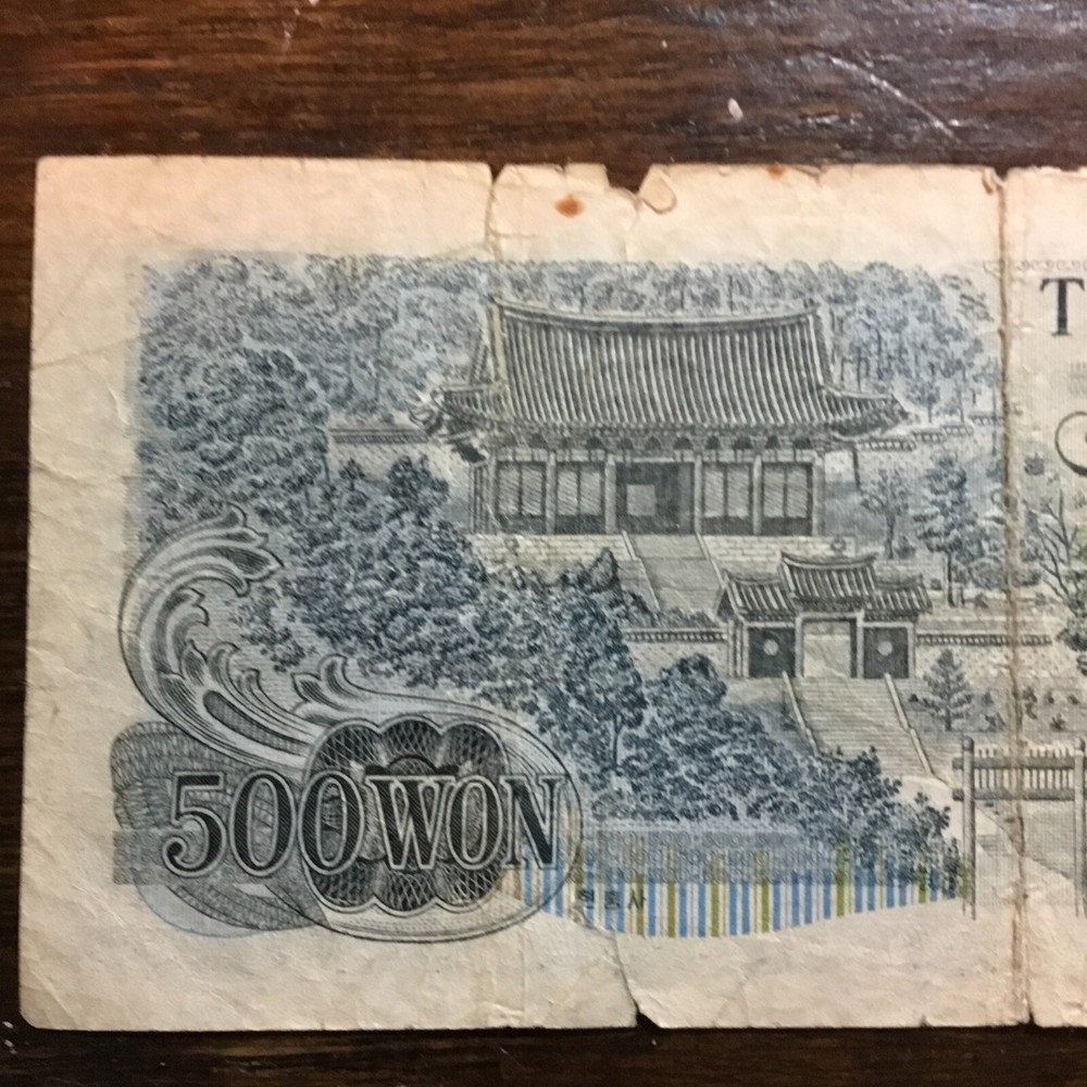 South Korea 500 Won 1973