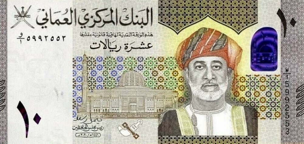 Oman 10 Rials 2020 P 53 UNC