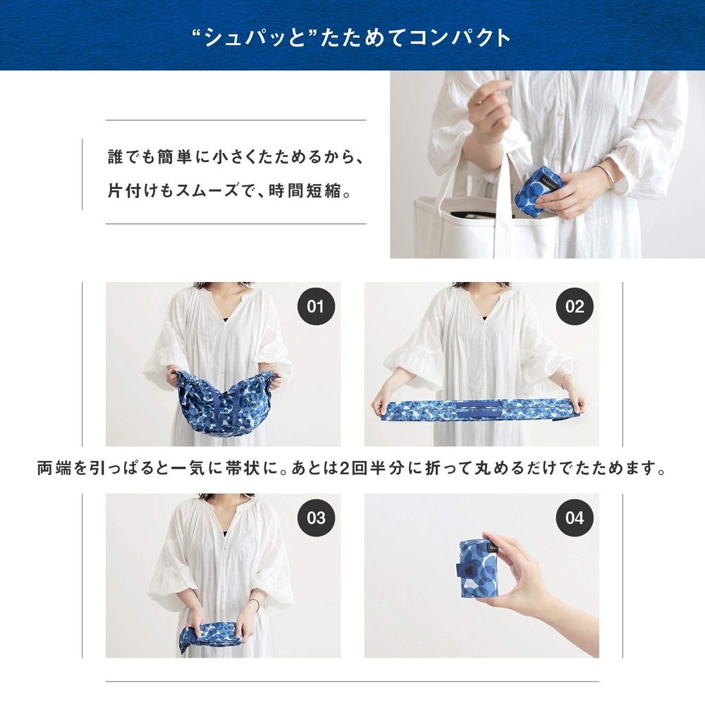 Shupatto compact Bag S Small Mori