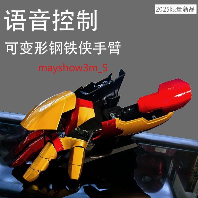 US STOCK 2025 Iron Man MK42 1/1 Gauntlet Arm Wearable Armor Voice/Remote Control