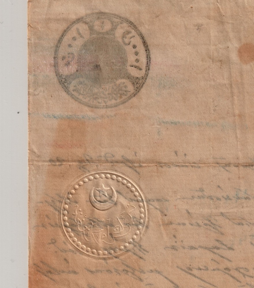 TURKEY, OTTOMAN EMPIRE, 1882, DOCUMENT ON OFFICIAL PAPER