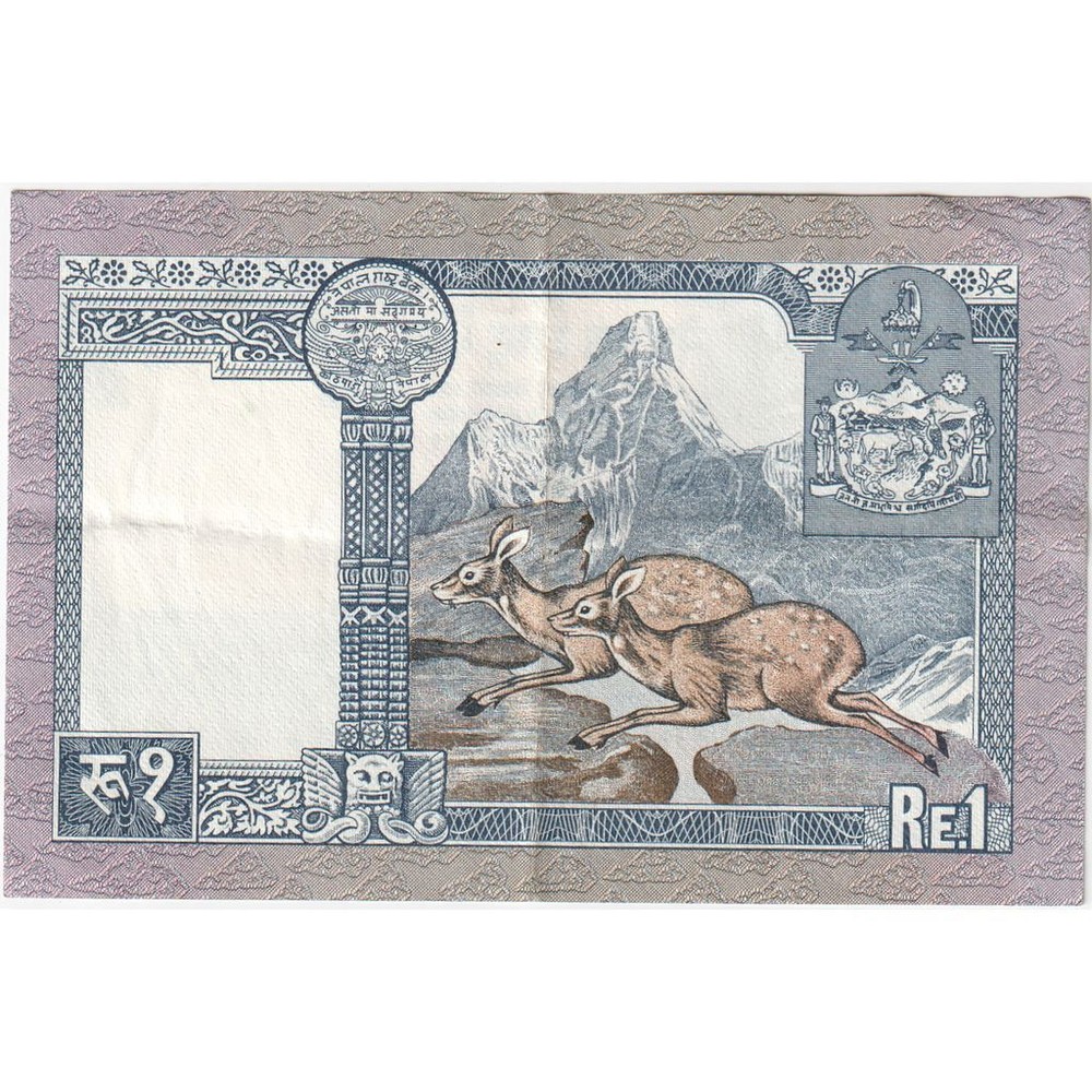 [#1292479] Nepal, 1 Rupee, UNC