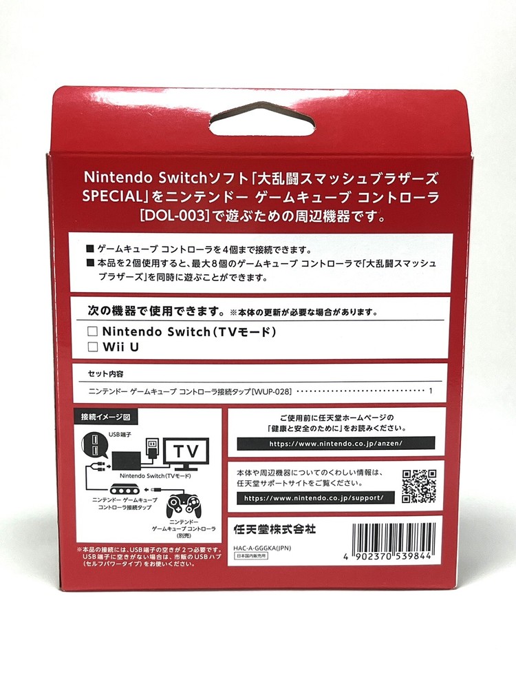 Nintendo GameCube Controller Adapter (Nintendo Switch) JAPAN Import