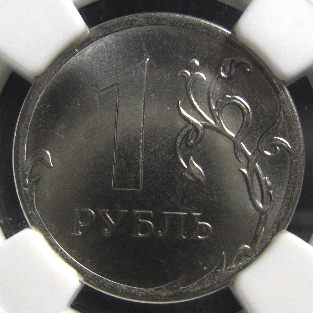 NGC-MS68 (UNDATED) RUSSIA 1ROUBLE ERROR STRUCK WITH 2 REVERSE DIES