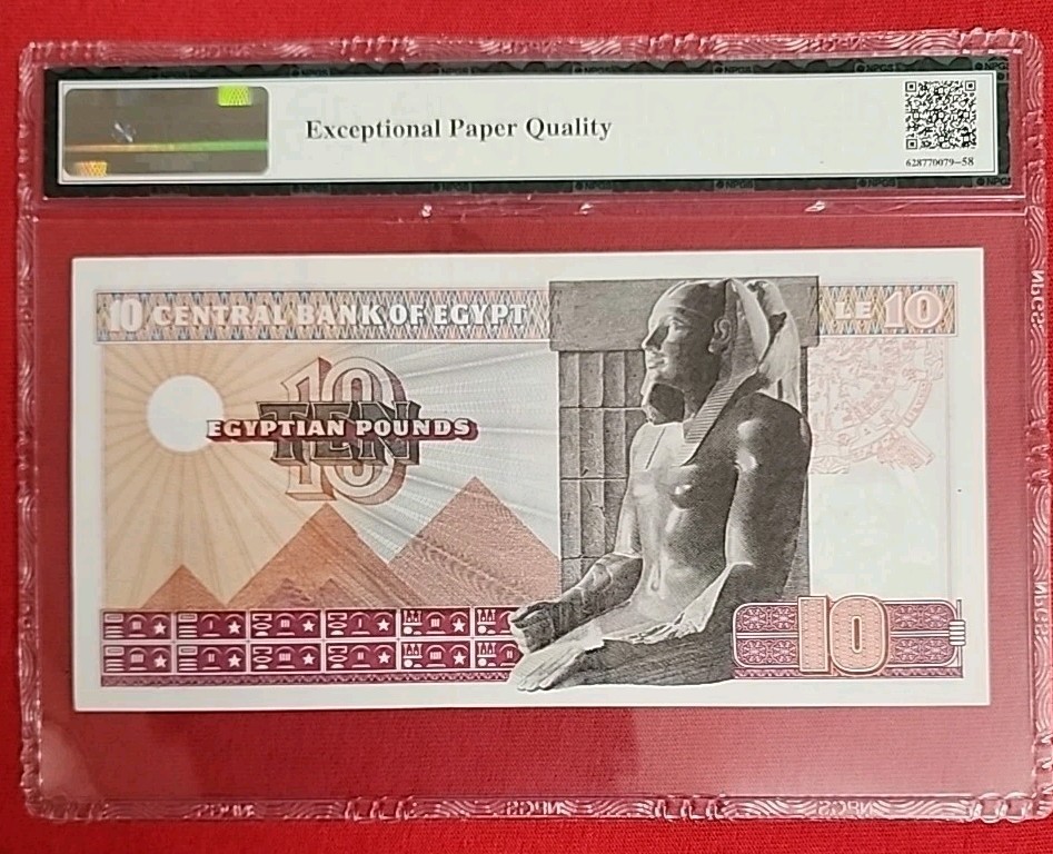 1978 Egypt 10 Pound Banknote
