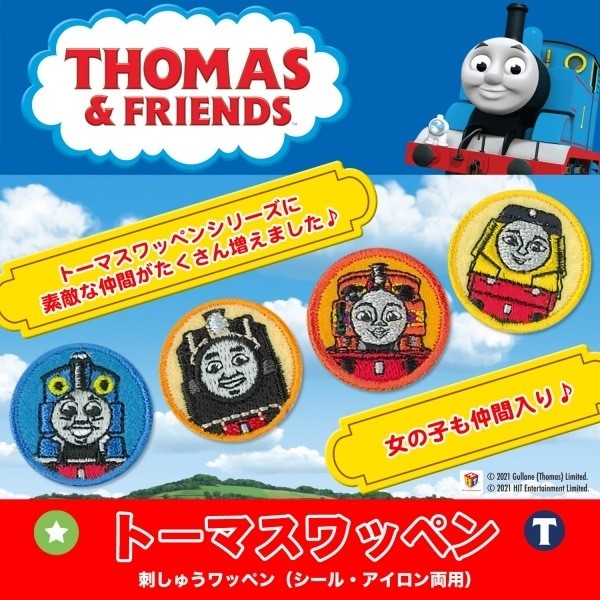 Olympus Thomas & Friends Patch Thomas & Nia C220