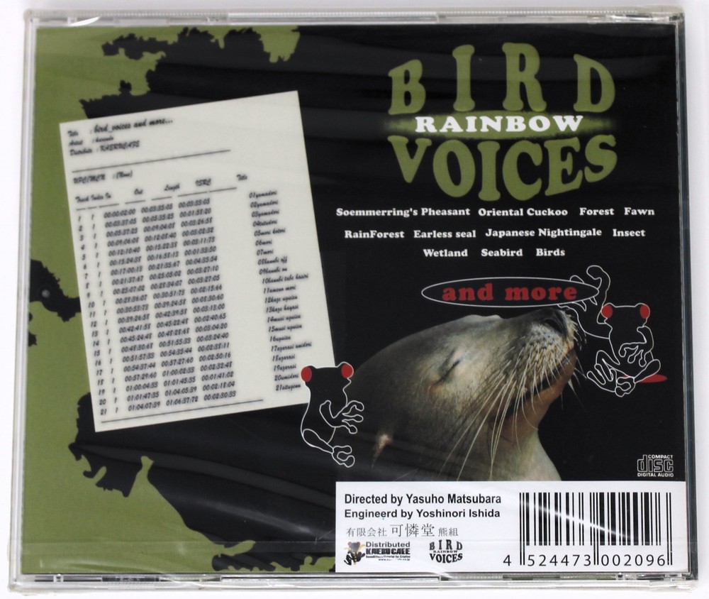 Kaeru Cafe Rainbow / Bird Voices Sample/Sound Library/Sampling CD