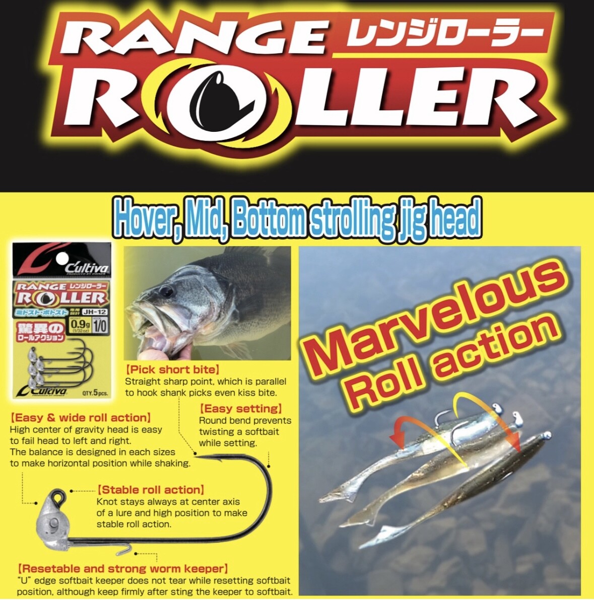 Owner Cultiva Range Roller Jighead 4157 for Mid & Bottom Strolling - Choose Size