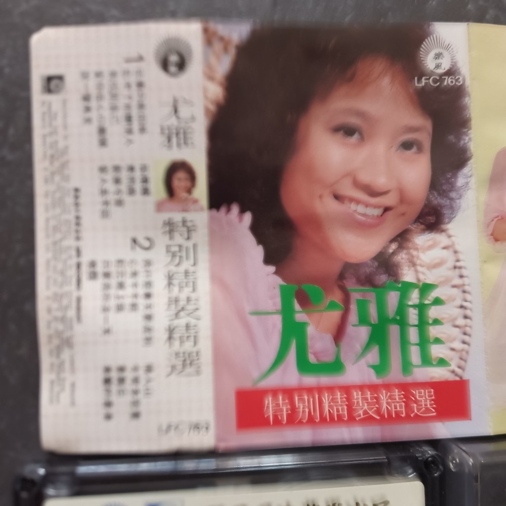 02- 尤雅 =特别精装精选= 马来西亚版 磁带 Malaysia Cassette