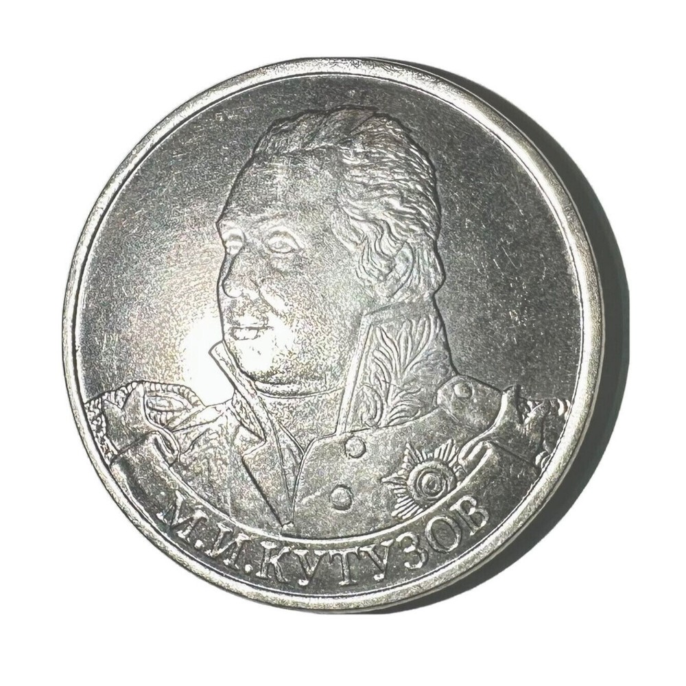 2 rouble 2012  coin Kutuzov 