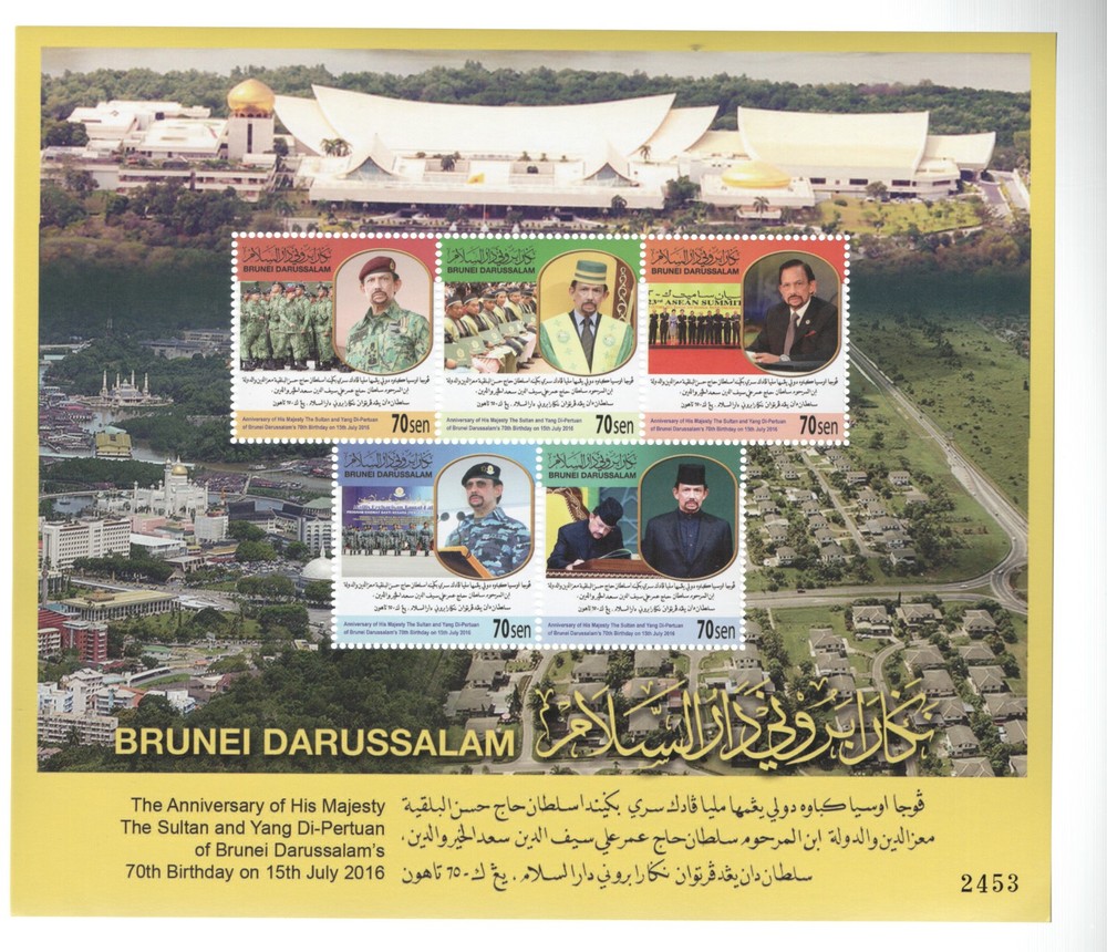 BRUNEI 2016 MNH - 13861