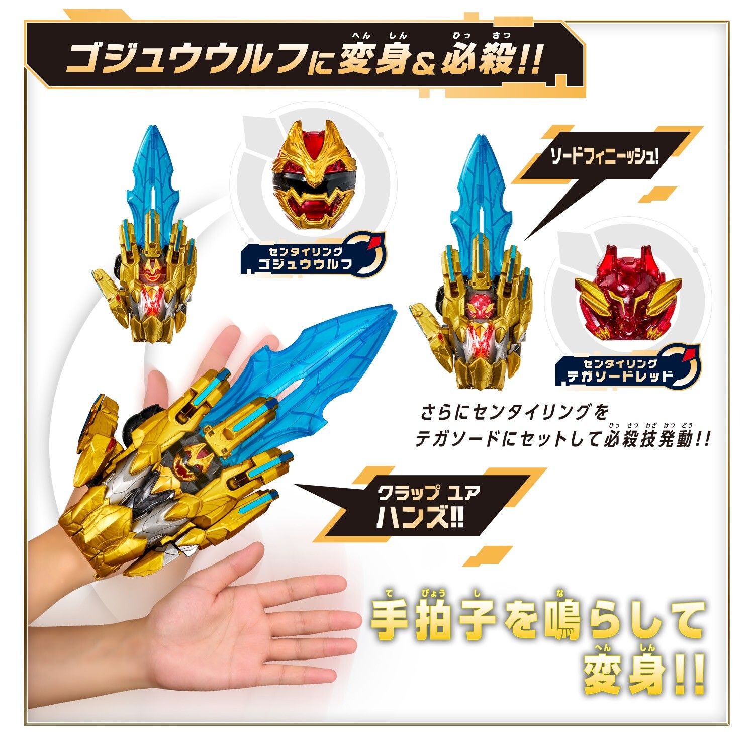 Bandai Power Rangers No.1 Sentai Gozyuger DX Tegasword NEW