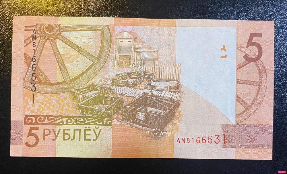 Belarus, 5 Rubles, 2009, P-37, Banknote