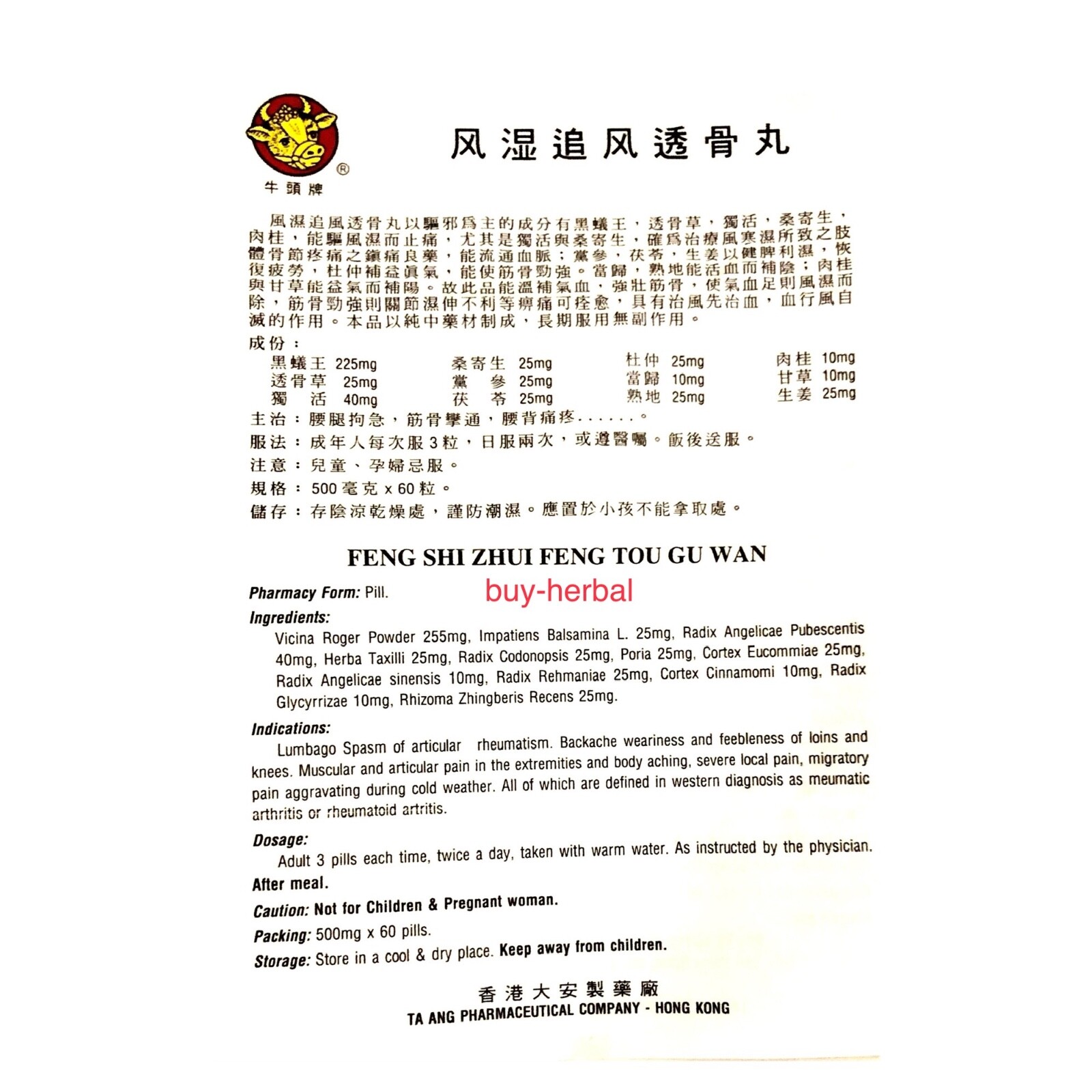 Feng Shi Zhui Feng Tou Gu Wan ($3.95 Fast ship within USA)