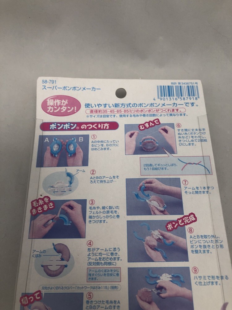Clover super pom maker 58-791