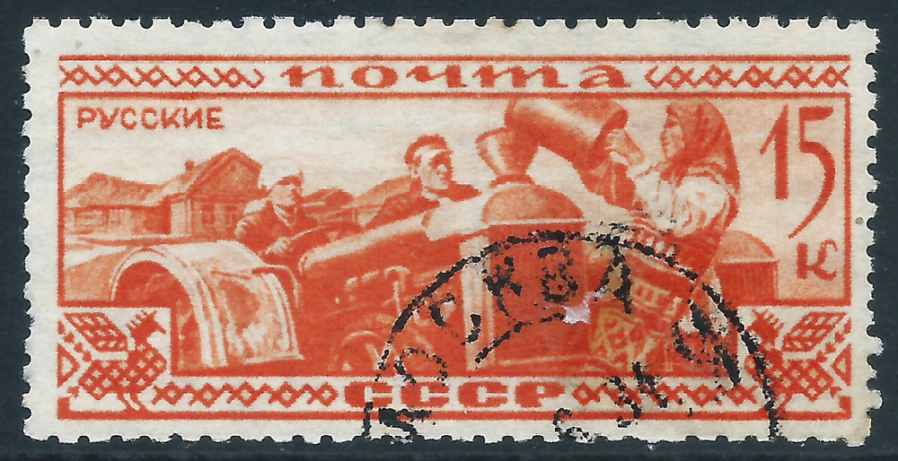 Russia, Sc #500, 15k Used