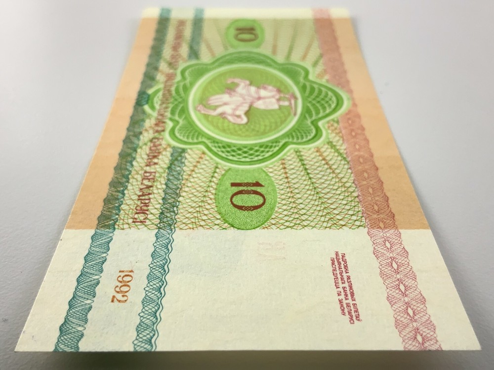 1992 Belarus 10 Rublei Uncirculated Banknote X370