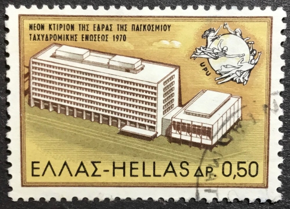 Greece Postage Stamp