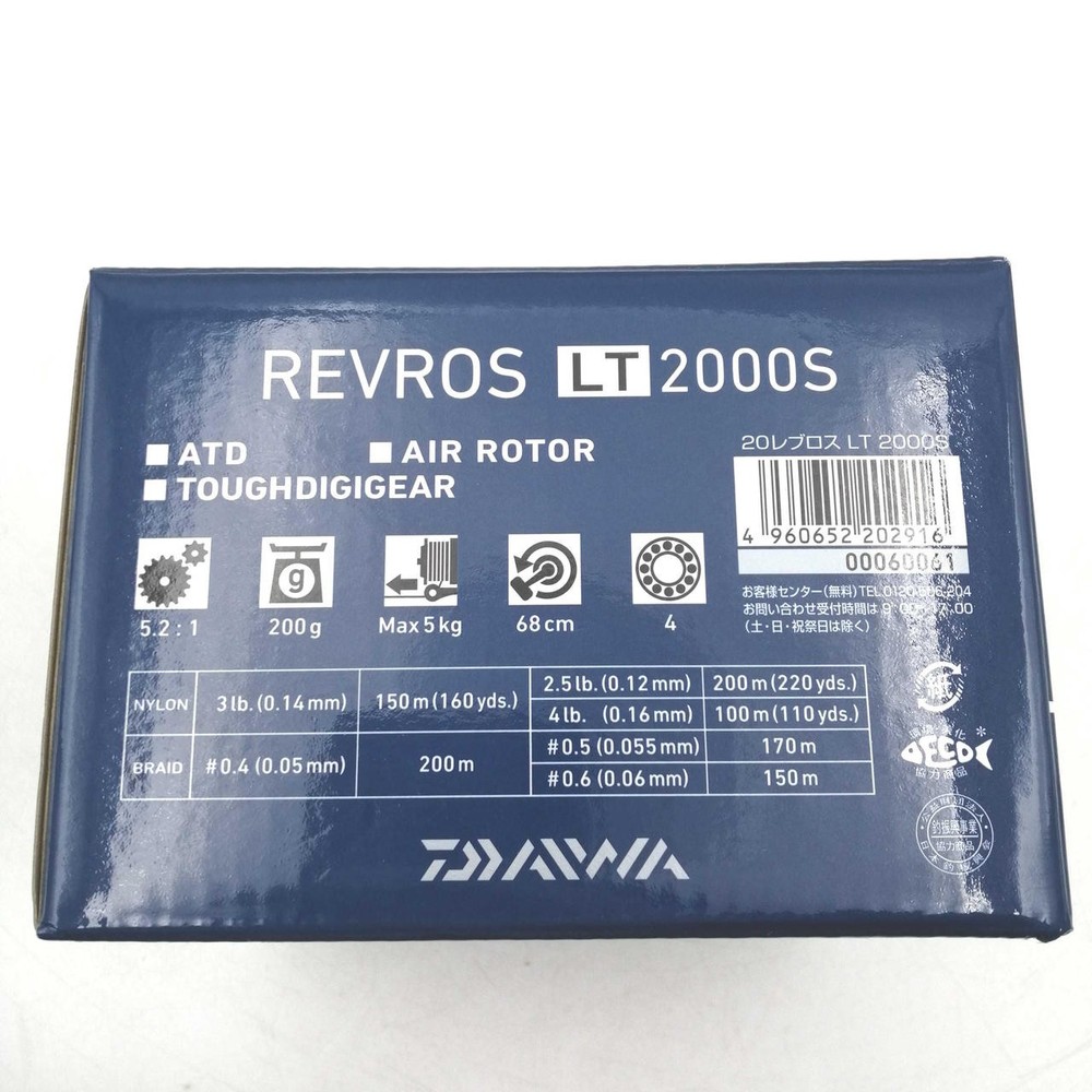 DAIWA REROS LT2000S