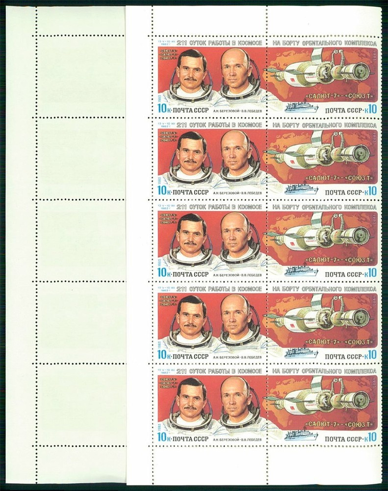 RUSSIA SHEET 1983 MNH SPACE COSMOS SPACE /z3440