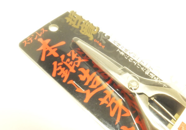 Japanese Bonsai Tools Pruning Shears 剪定鋏 芽切 又枝切鋏 Branch Cutter Round Blade 3Set