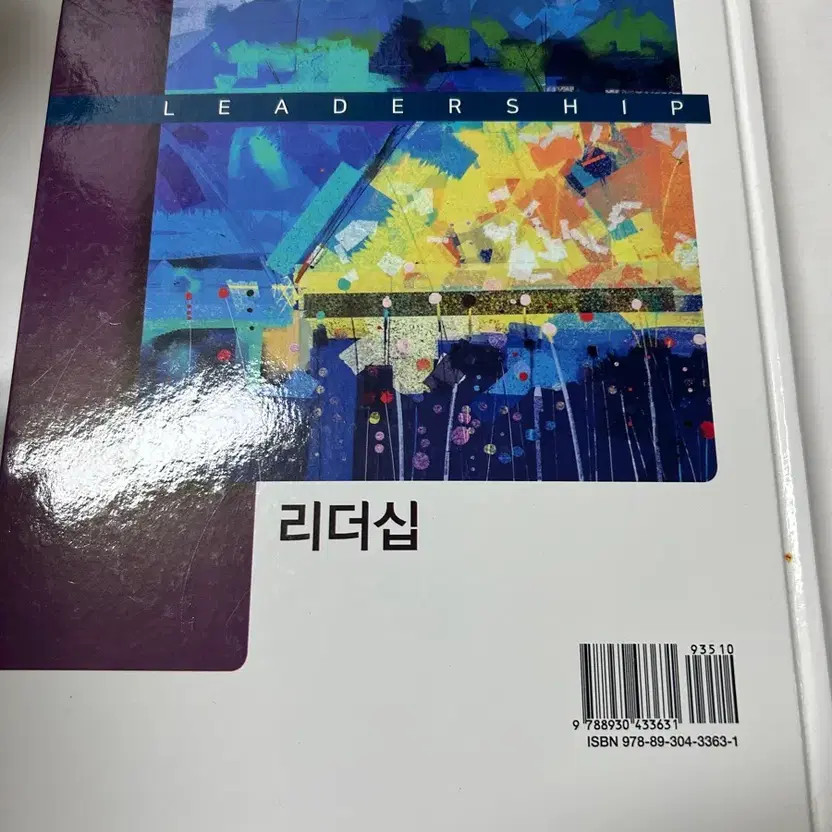 Soomunsa Leadership Book