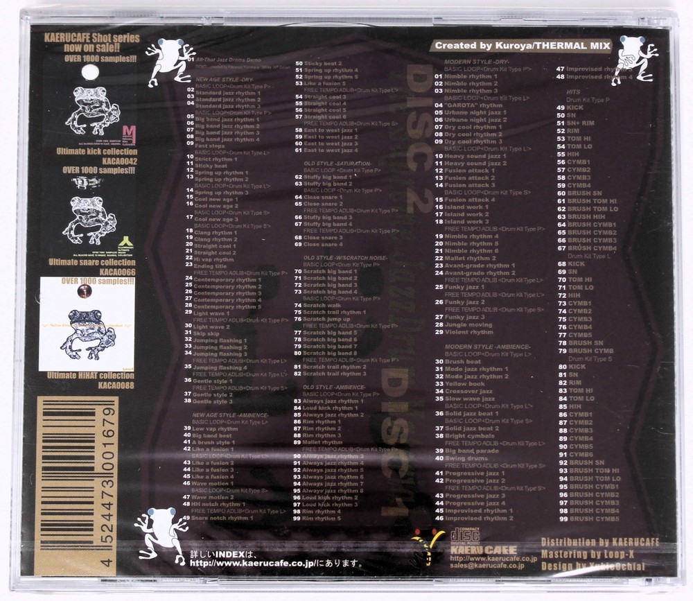 Kaeru Cafe White Loop 7 All That Jazz Drums Sample/Sound Library/Sampling CD