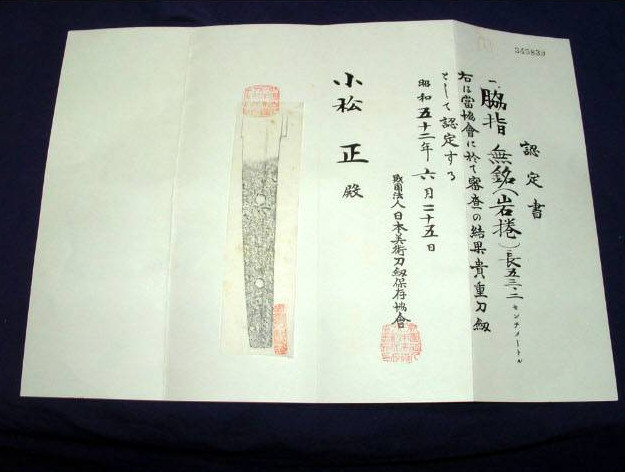 Japanese sword from the EDO with NBTHK.