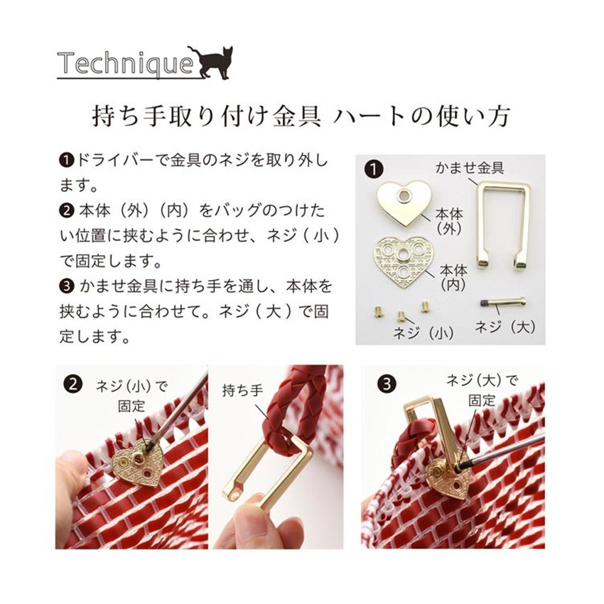 Handle Attachment Fitting - Heart