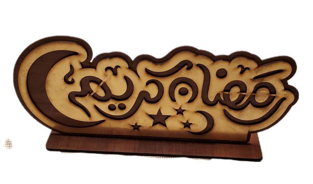 Ramadan Decorations - Wooden Décor Sign زينة رمضان - بانر خشب