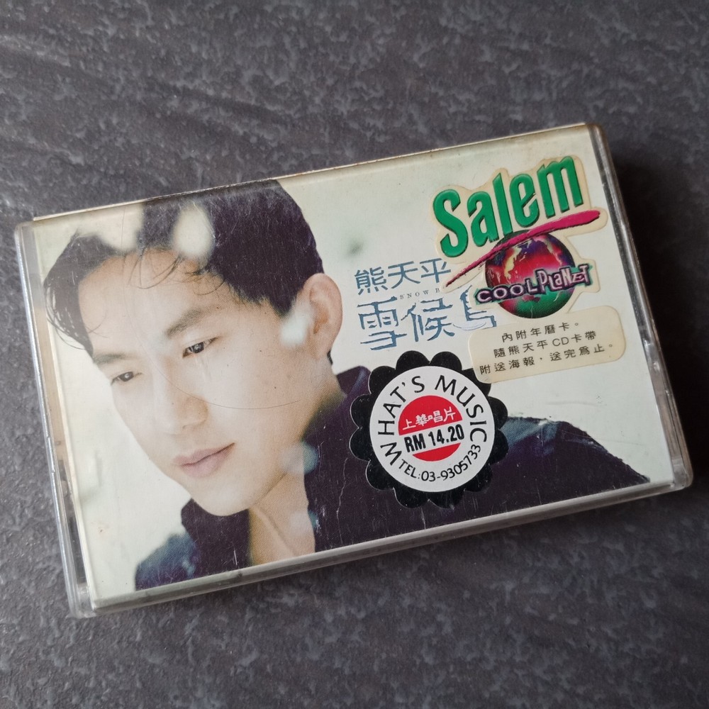 B- Panda Hsiung 熊天平 =雪候鸟= 马来西亚版 磁带 Malaysia Cassette