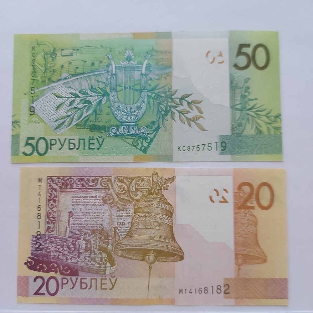 Belarus 2019/2020 Rubles 5/10/20/50.UNC