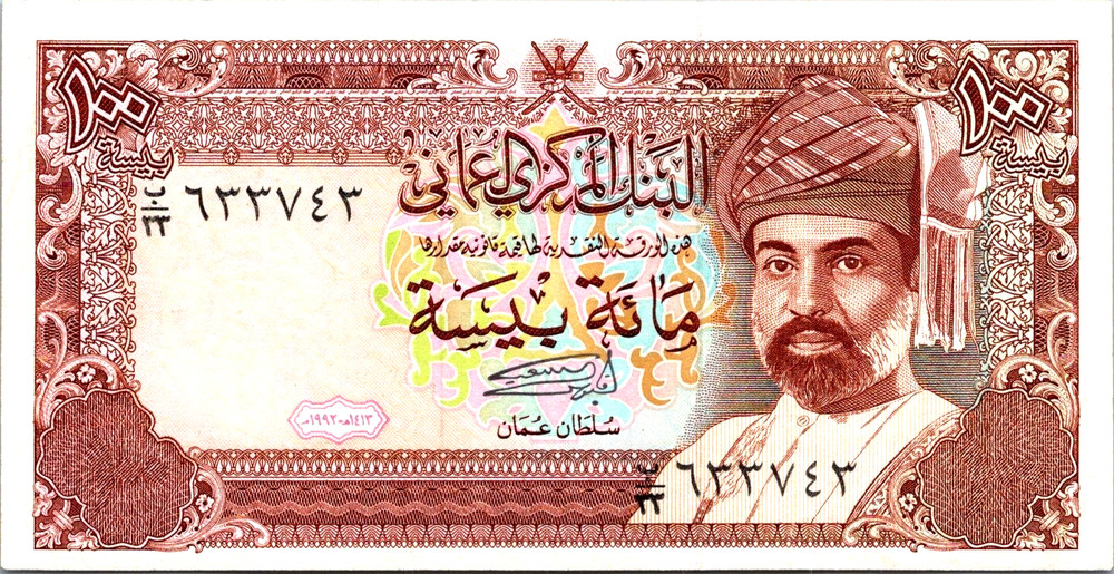 Oman 100 Baisa 1994 Pick# 22 UNC