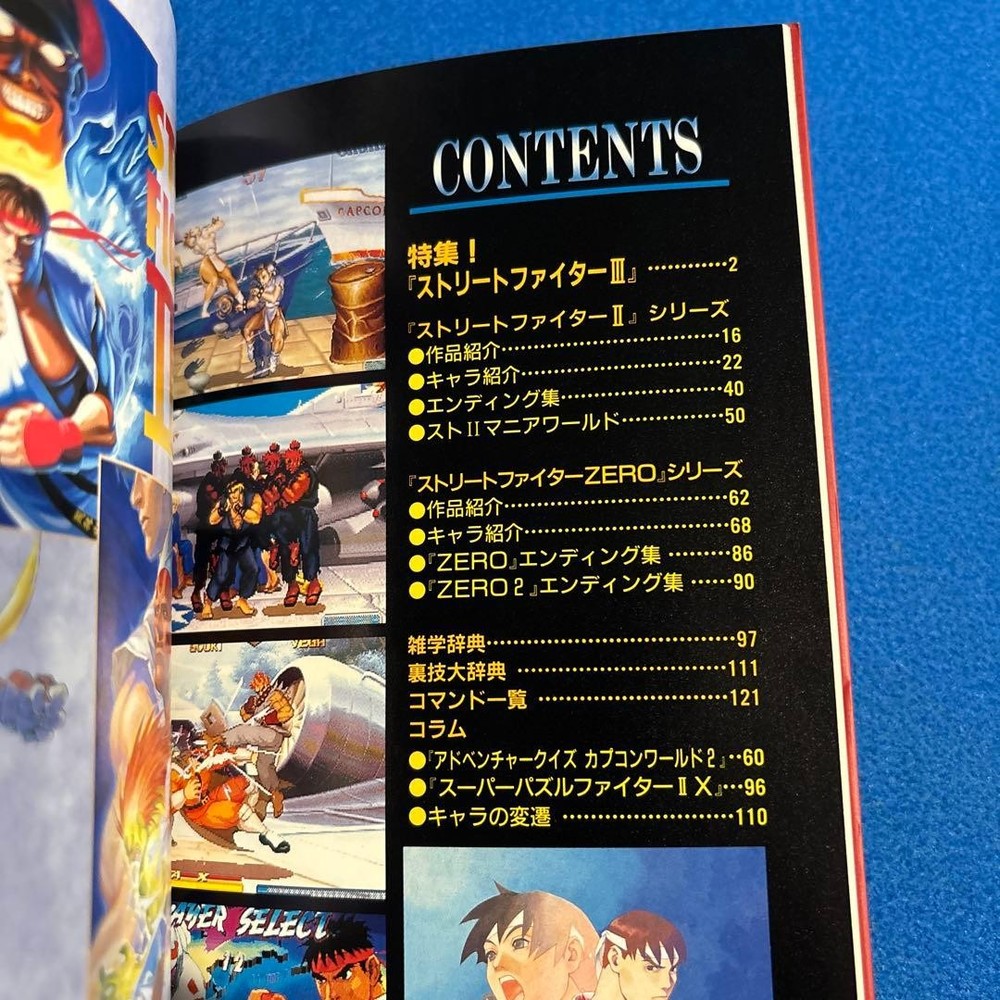 (Premier Book) Fighters Bible '97