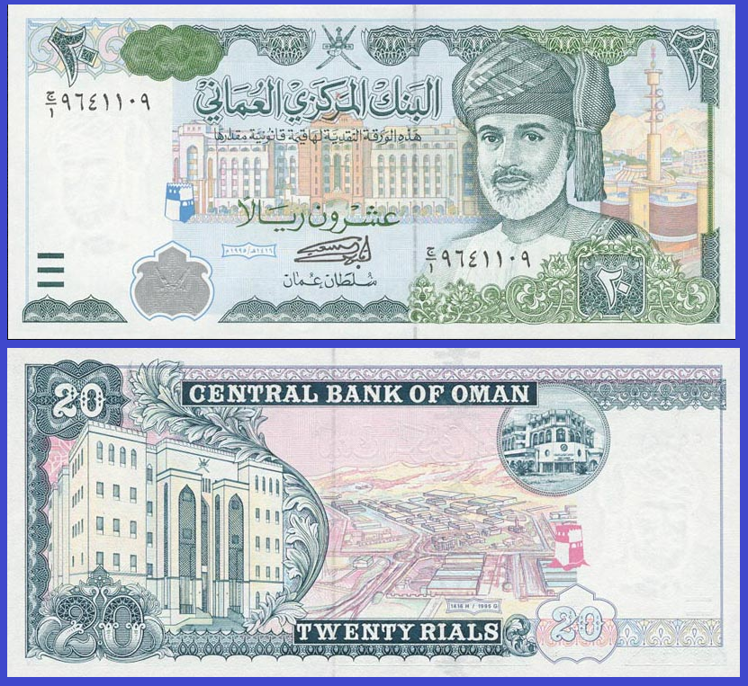 Oman 20 rial 1995 - - Copy