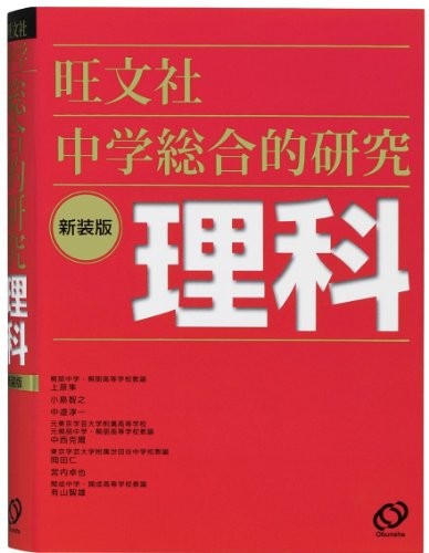 CASIO Ex-word electronic dictionary junior high school students learning model