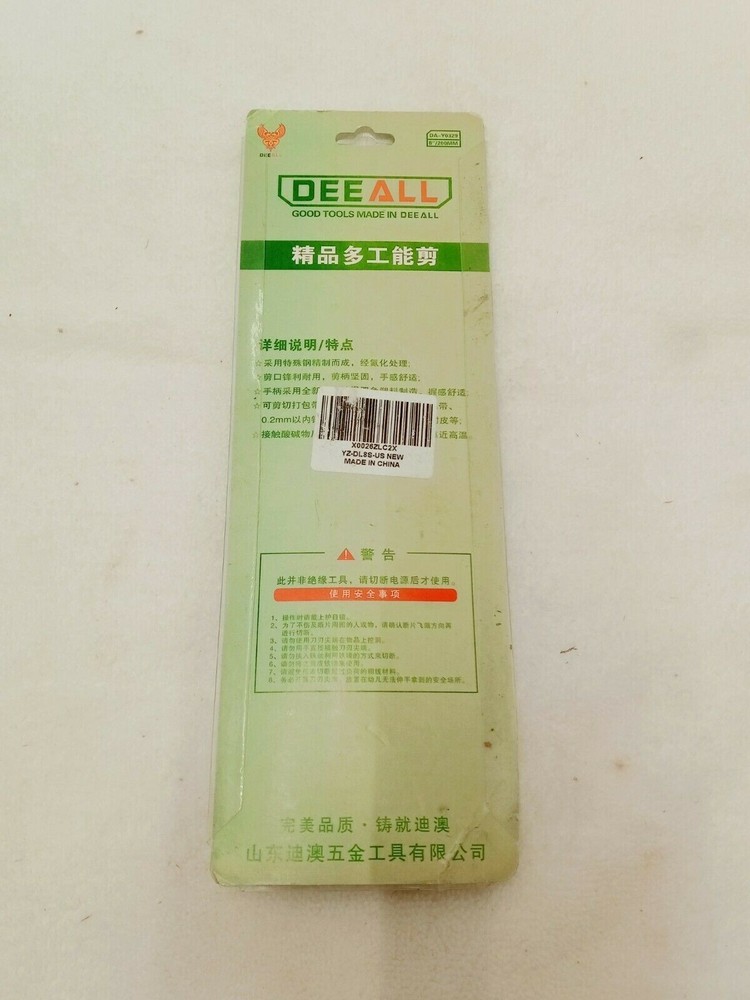 8" Multi-Purpose Shears High Quality Durable Scissors (DA-Y0329) DeeAll SK5