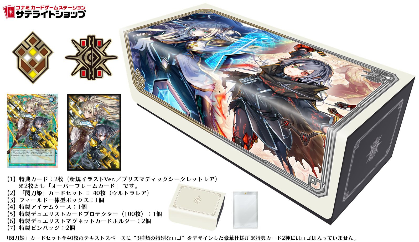 Yu-Gi-Oh! OCG Deluxe Duel Set: Sky Striker Ace Sleeve Deckbox Playmat Pre-Order