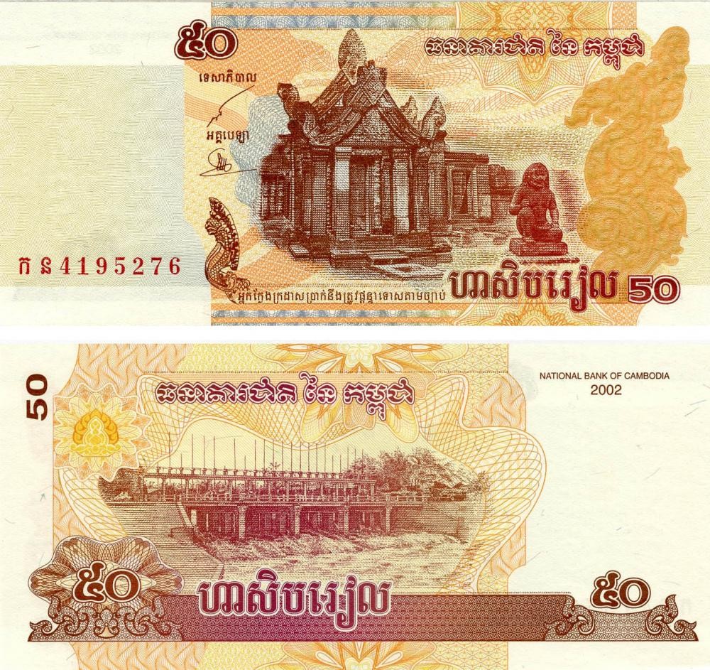 Cambodia 50 riels 2002 UNC (P52)