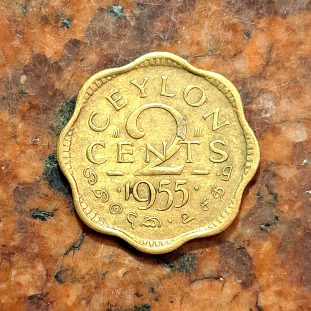 1955 CEYLON 2 CENTS COIN - #B4171