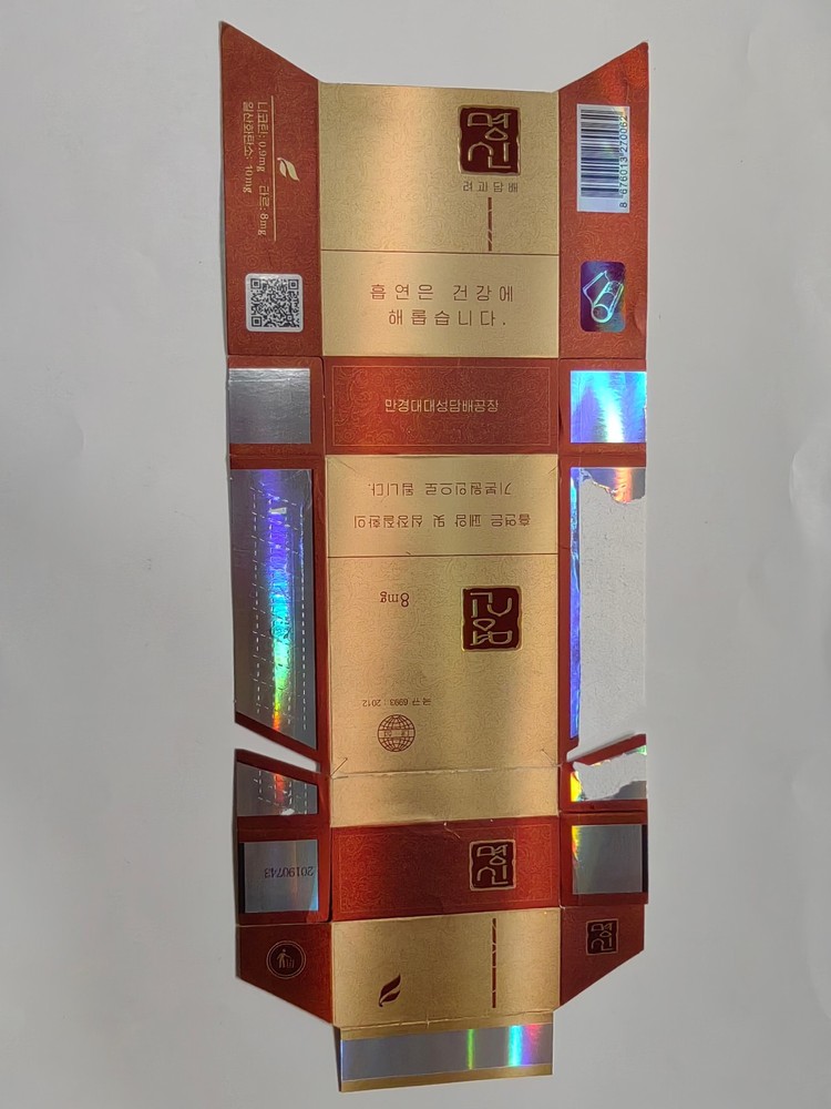 opened empty cigarette hard pack--84 mm-Korea-1 #