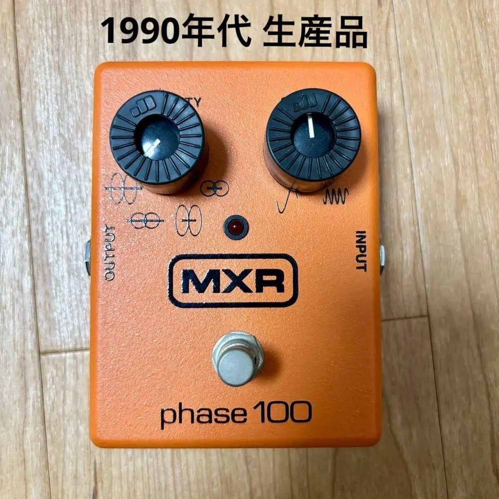 MXR Phase 100 Phaser Guitar Effects Pedal - Used